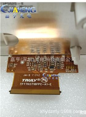 TRULYTFT3P5520-ETFT7K0718FPC-A1-E仪表盘里程表液晶屏3.5寸