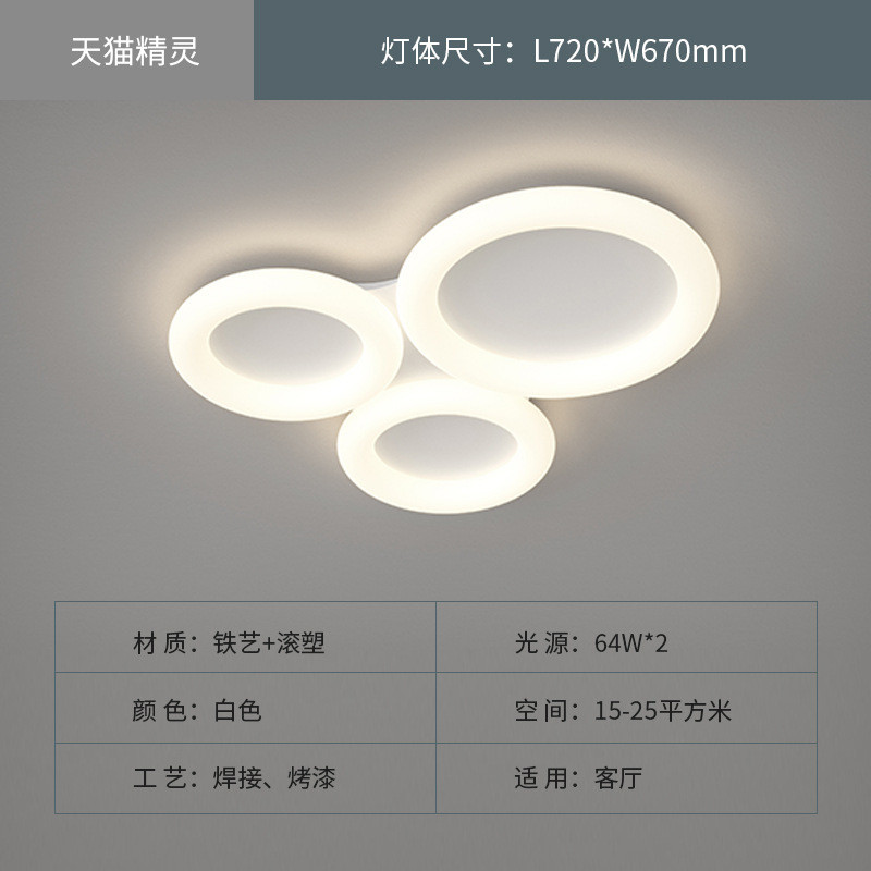 2024新款客厅灯现代简约吸顶灯卧室房间创意全屋智能灯具组合套餐