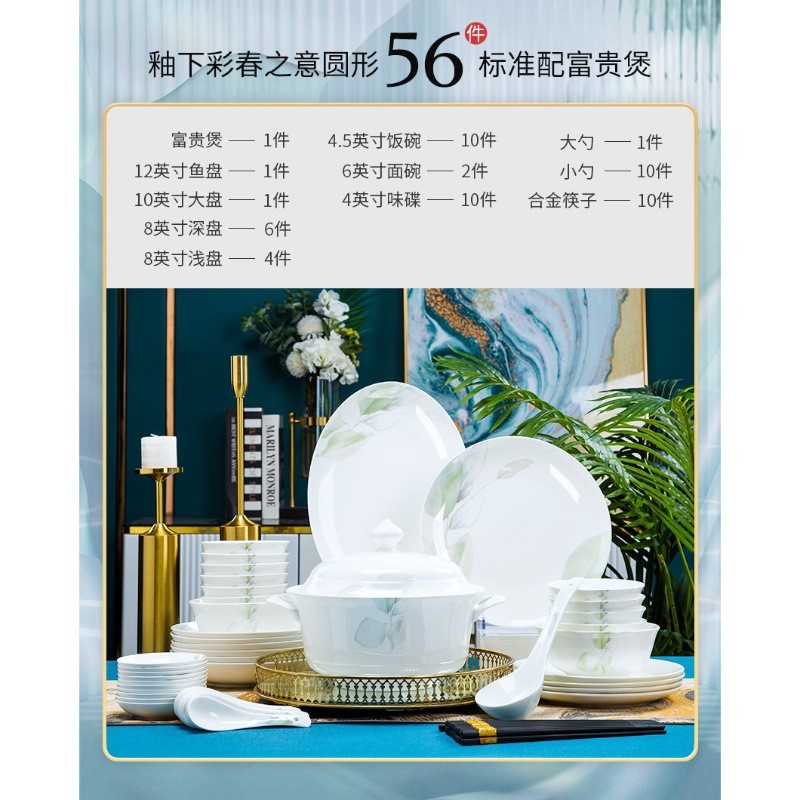 釉下彩2023碗碟套装家用轻奢骨瓷餐具碗盘乔迁盘子碗筷陶瓷器简约