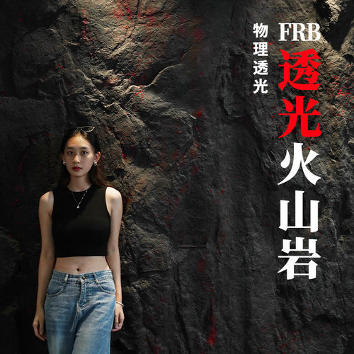 frp熔积岩pu石皮背景墙仿石材仿真大板容积岩石板山岩石熔岩板