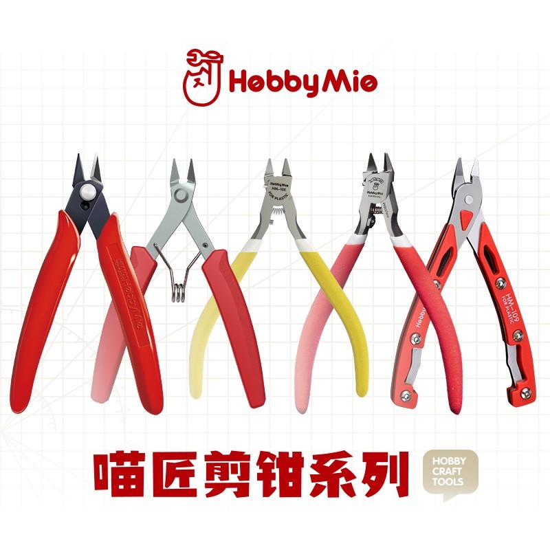 模型拼装入门型剪钳水口钳高达手办军模素组工具耐用单刃苗匠剪钳