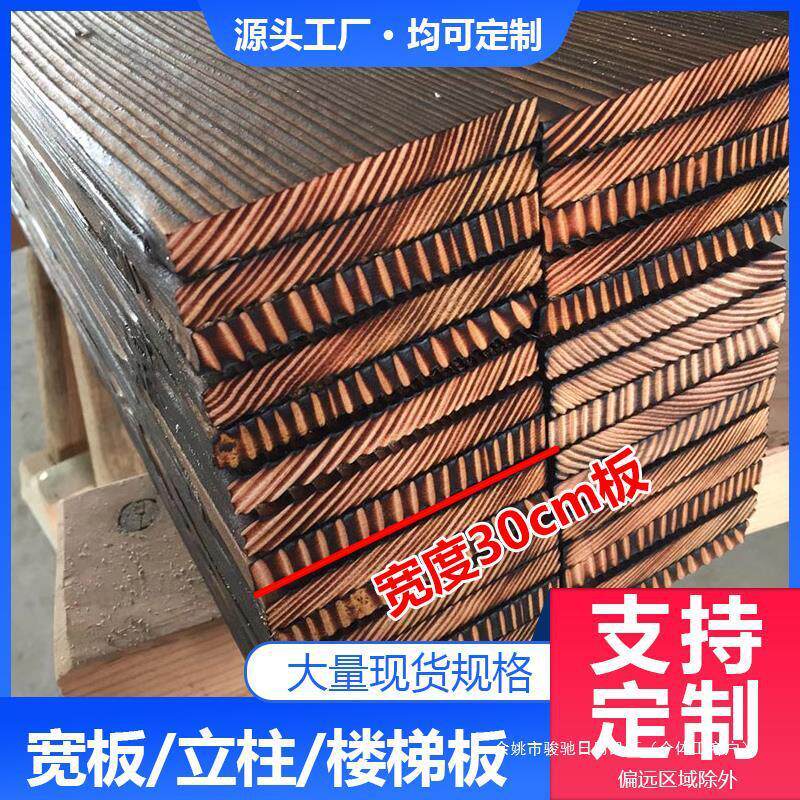碳化木板宽板台面楼梯踏步板户外防腐木板材实木柱子地板吧台板隔图片