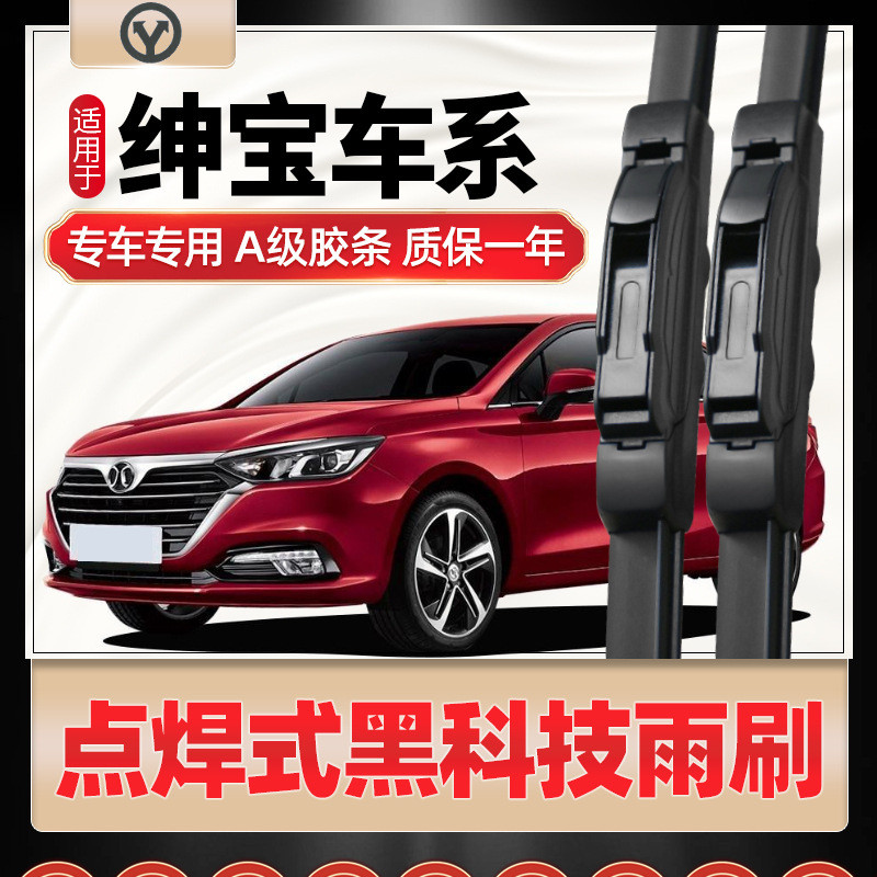 适用绅宝X25雨刮器X35专用X55原装X65无骨D20 D50 D70D80CC雨刷片