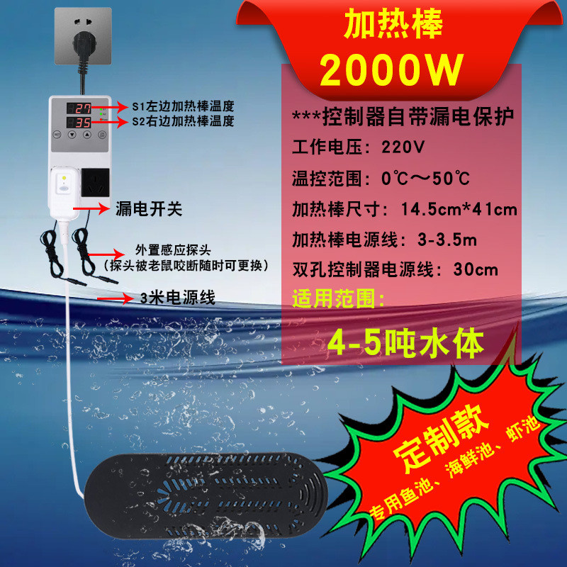 户外鱼池加热器鱼缸加热棒自动鱼塘室外养殖加温器虾池恒温加热器