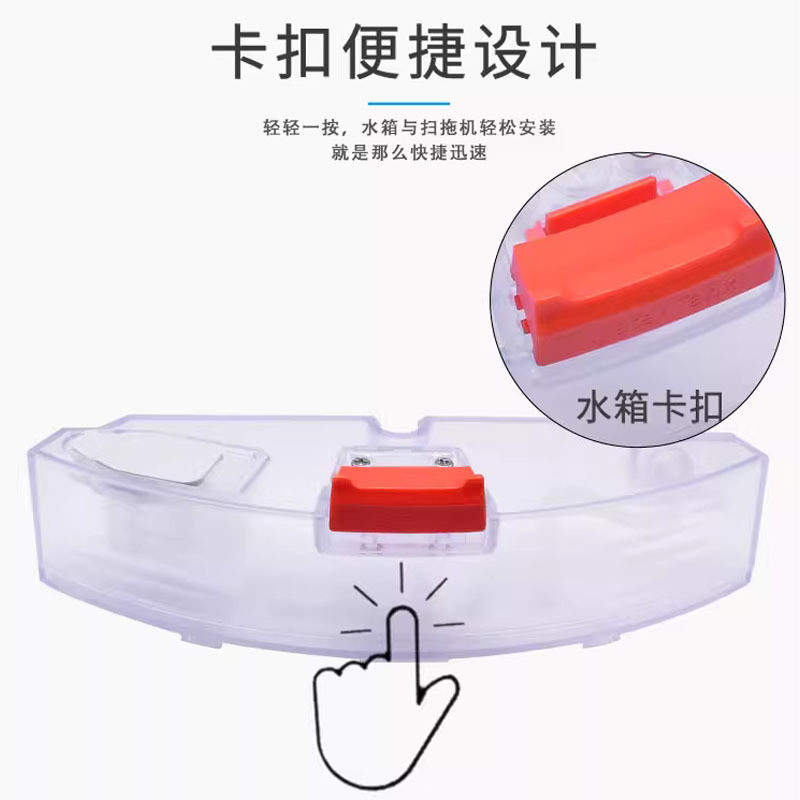 热销水箱石头扫地机器人配件t7st7pluss7t8plusg10spro蓄水盒适配