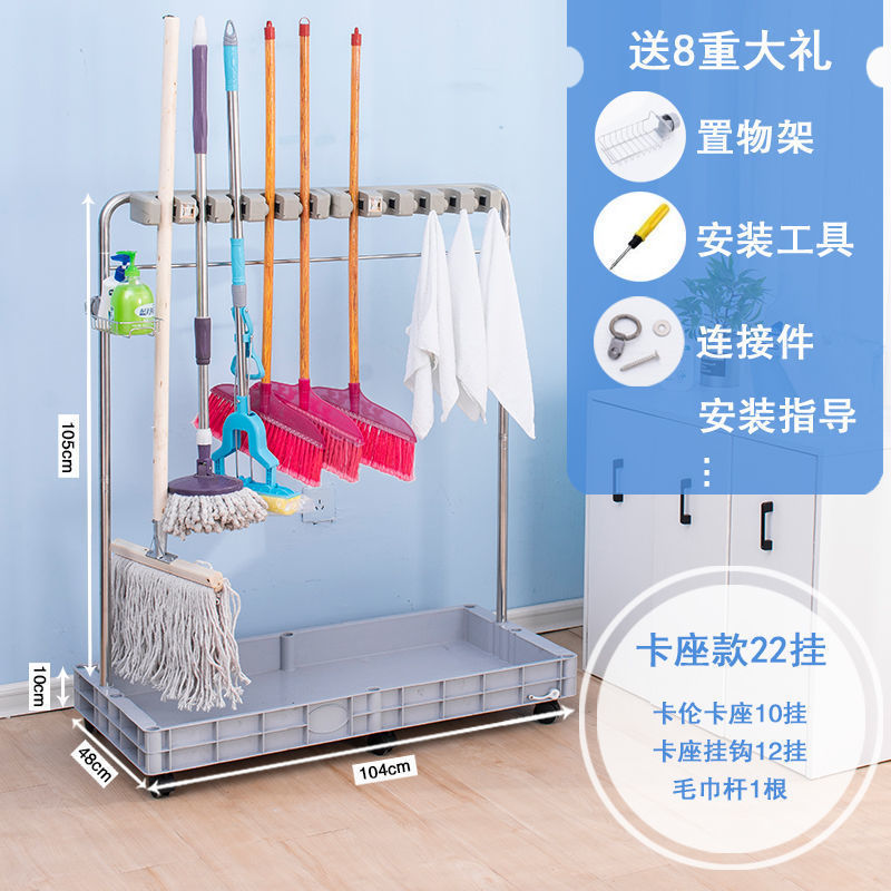架挂架落地式免打孔挂架墩布扫帚架学校可移动不锈钢墩布拖把扫把