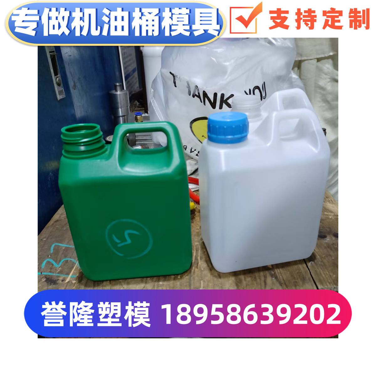 吹塑模具机油桶模具机油瓶模具机油壶模具机油油箱模具设计加工