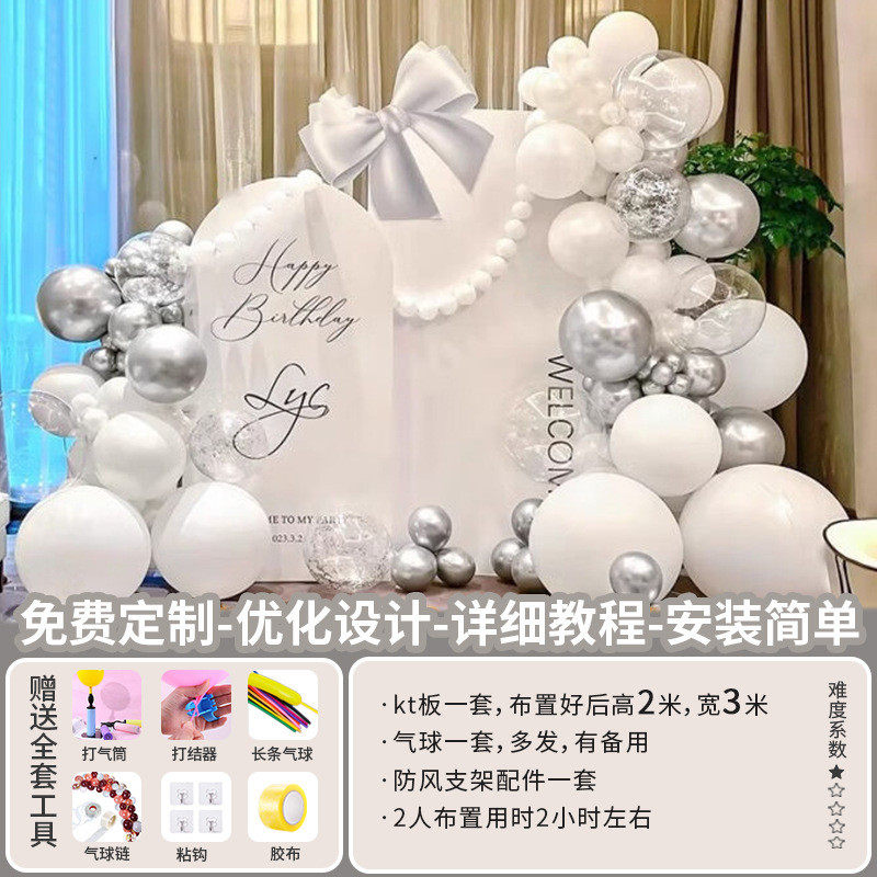生日布置成人礼18岁女神男神网红高级气球ins派对背景墙装饰kt板