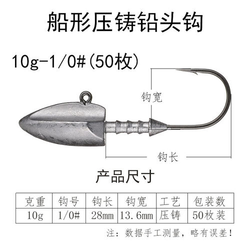 50枚装压铸加强铅头钩路亚软饵软虫鱼钩7g10g12g14g铅头钩路亚