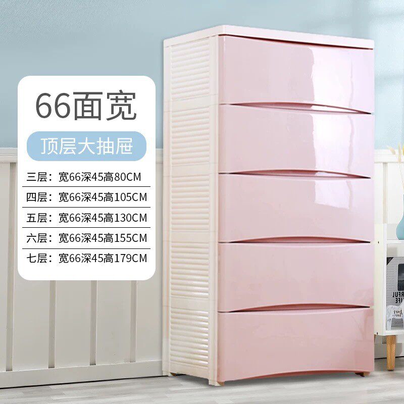 66超大储物箱儿童衣柜收纳柜五斗柜塑料宝宝衣柜加厚抽屉式收纳柜