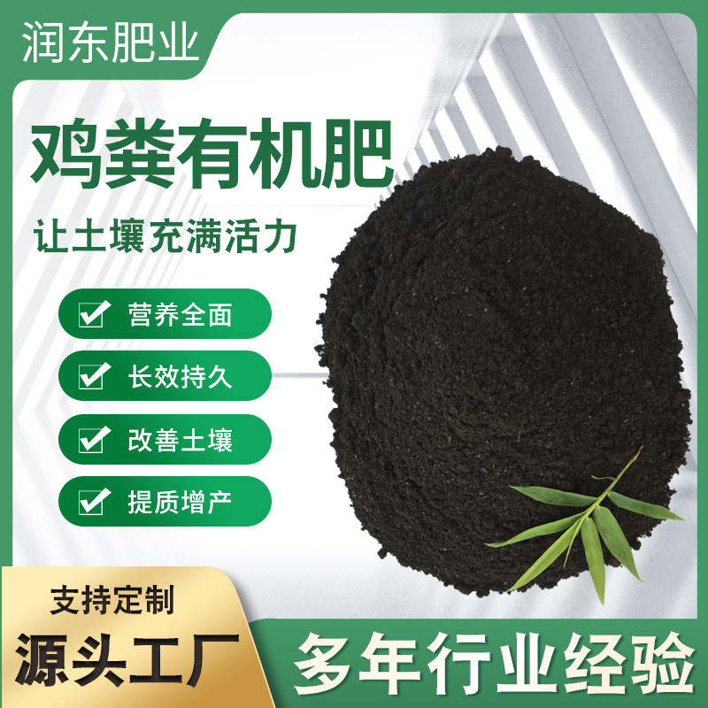 大棚鸡粪肥土地整改发酵蔬菜果树用肥生物菌发酵鸡粪果蔬肥鸡粪肥
