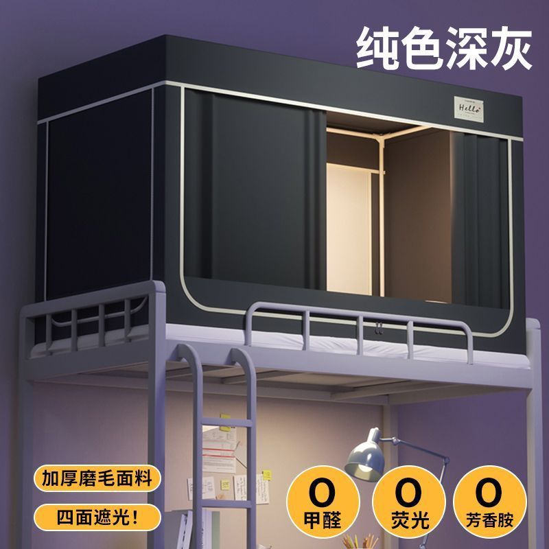 床幔学生上铺单人床宿舍强寝室上下铺一体式床帘强遮光新款蚊帐