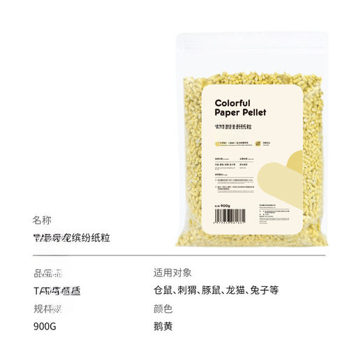 ta适dou豆仓鼠垫料棉木屑纸金丝熊吸水纸粒造景花枝鼠仓鼠用品
