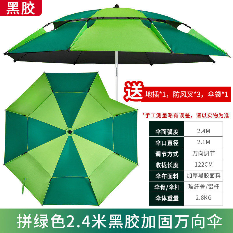 钓鱼伞厂家批发垂钓伞双层防晒防雨伞加固万向2.4米台钓伞加粗厚