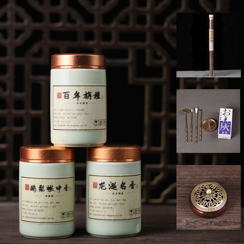 热销鹅陶瓷瓶20g香粉工具套装百年旃檀批发梨龙涎香打香篆粉香道