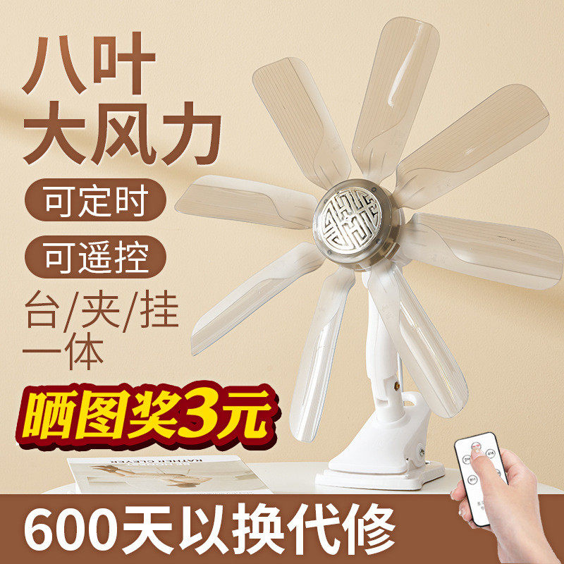 小风扇床上学生宿舍家用台挂夹式静音夹扇床头小型电风扇2024茂仁
