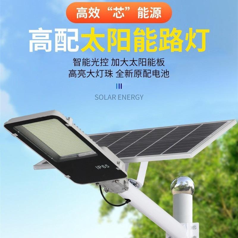 现货太阳能路灯户外家用庭院灯500W大功率防水新农村感应led照明