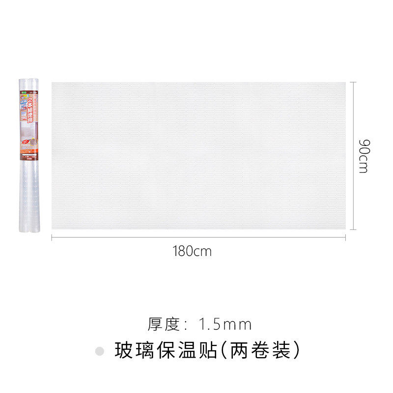 膜防寒窗贴冬季保温家用透明无痕窗户贴防风保暖玻璃贴纸2卷入