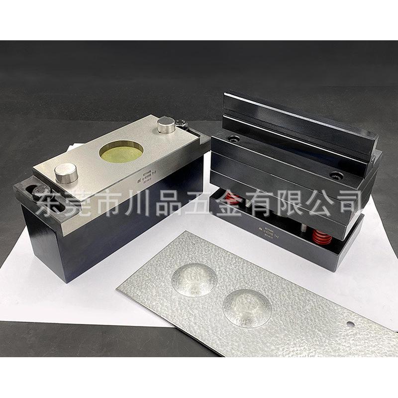 热销成形品东莞供应普冲数控冲床折弯机川系列凸包模具成型