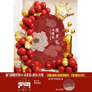 虎宝宝生日套餐装饰女宝抓周宴男孩布置醒狮周岁礼布置背景墙订作