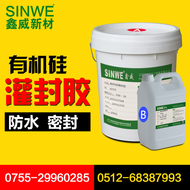 sinwe9210双组份透明线路板电子白色防水灌封胶工业控制器防水胶