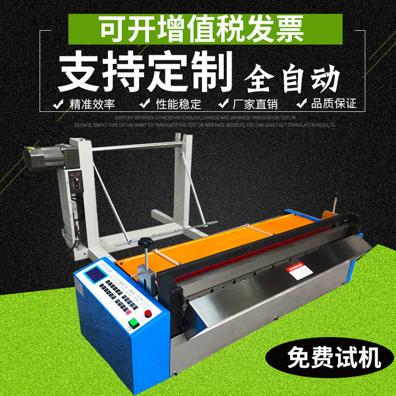 电脑无纺布切布机气泡膜pet膜裁切机牛皮纸断布机裁料机
