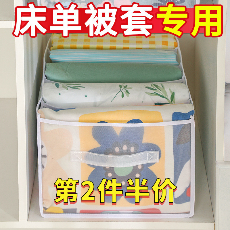 70yf家用收纳袋被单被罩分格收纳盒床单被套四件套衣柜衣物分层收