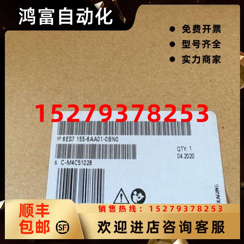 议价西门子现场总线捆绑服务器模块6ES7155-6BA01-0CN0/OCNO