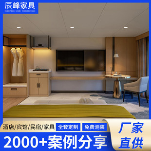 快捷酒店家具电竞房宾馆民宿实木电视柜背景墙 酒店标间全套家具