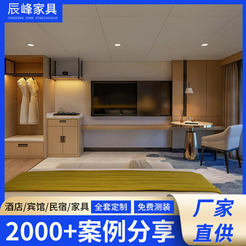 快捷酒店家具电竞房宾馆民宿实木电视柜背景墙 酒店标间全套家具