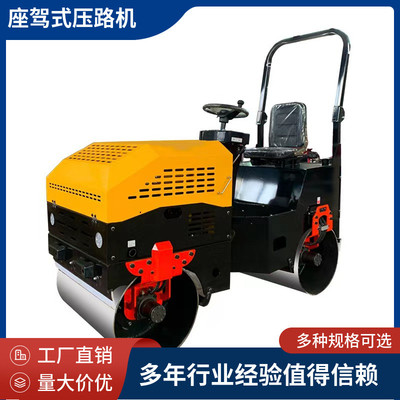 屹华小型全液压座驾式压路机手扶式座驾式双钢轮压实机