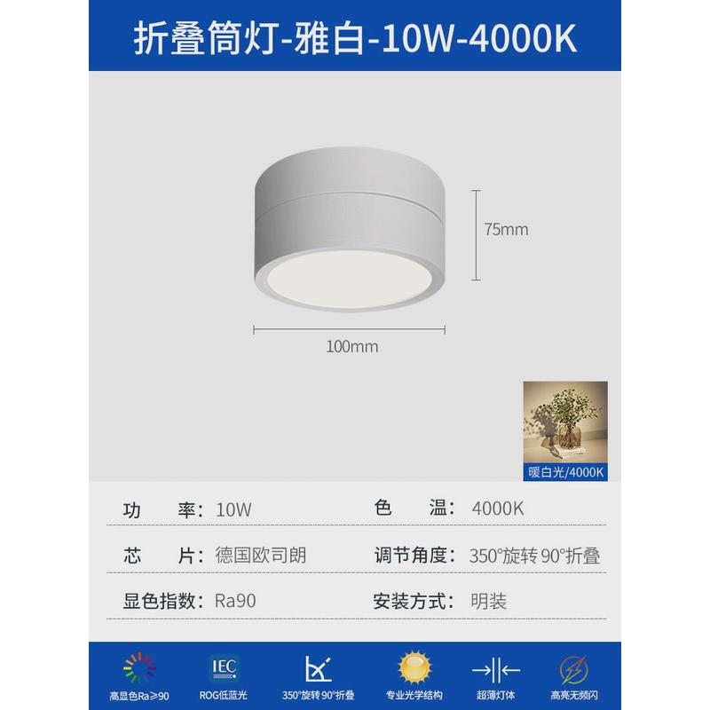可调角度吸顶过道走廊折叠筒灯超薄明装玄关衣帽间折叠展示柜筒灯