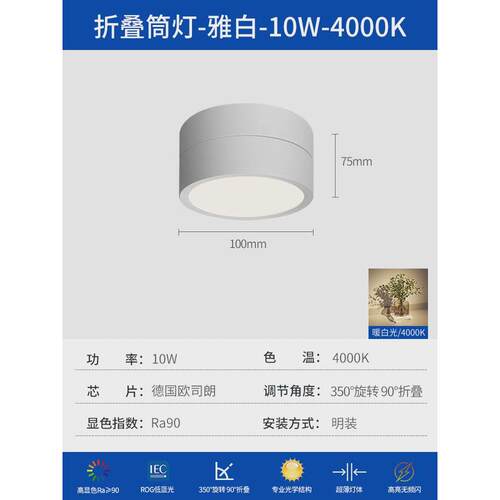 可调角度吸顶过道走廊折叠筒灯超薄明装玄关衣帽间折叠展示柜筒灯