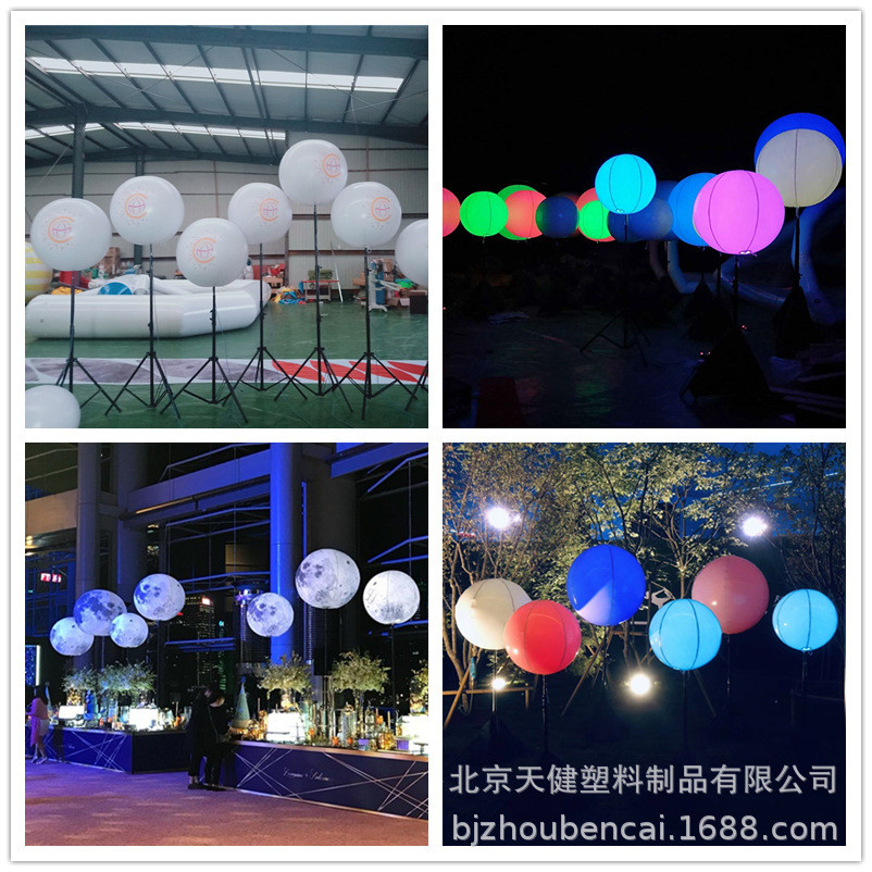 PVC彩色夜光灯球户外活动支架气球灯展会广告装饰类充气模型