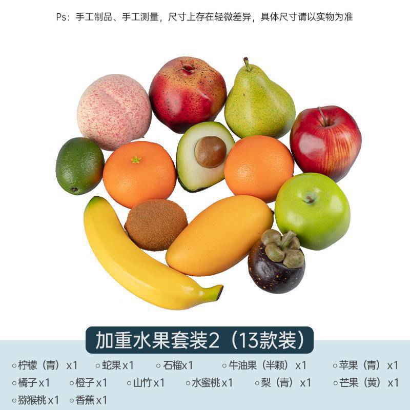 网红仿真水果模型批发套装饰品厨房家居桌面摆件美食露营拍照果蔬