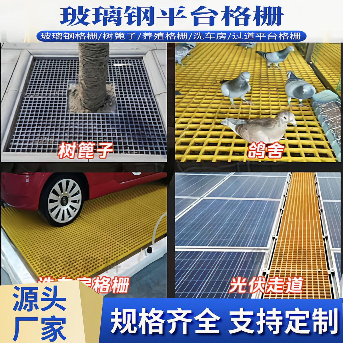 池洗车房踏步板养殖网格板排水沟格栅盖板树玻璃钢格栅树篦子