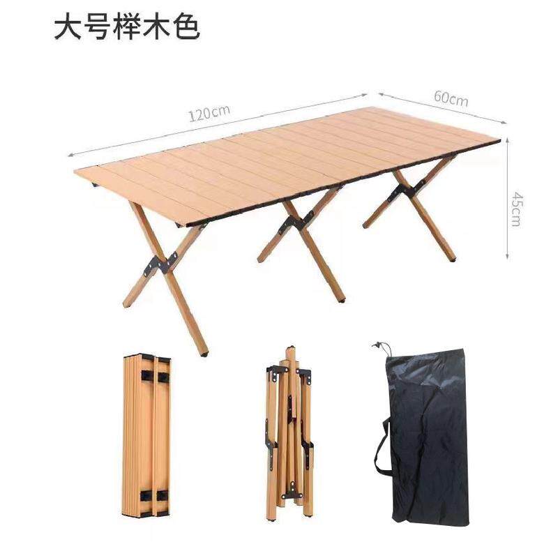 定制户外折叠自驾游桌榉木野餐饭桌子蛋卷露营烧烤轻便方桌沙滩桌