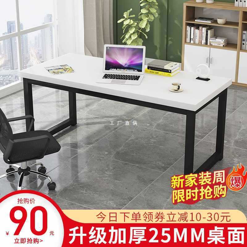 桌子家用卧室书桌简约现代长条桌双人写字台学习办公电脑台式桌