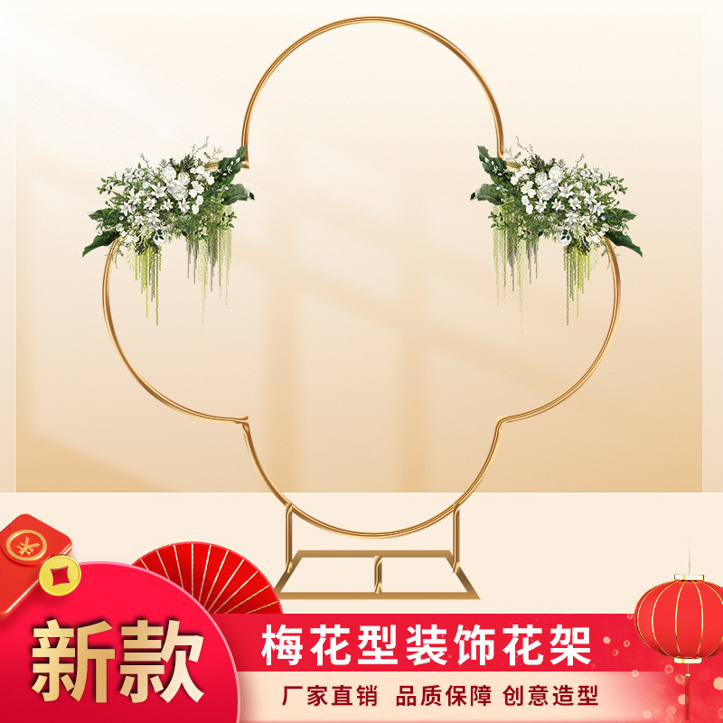 婚礼舞台摆件婚庆道具现场布置用品梅花型路引节庆金色铁艺花架