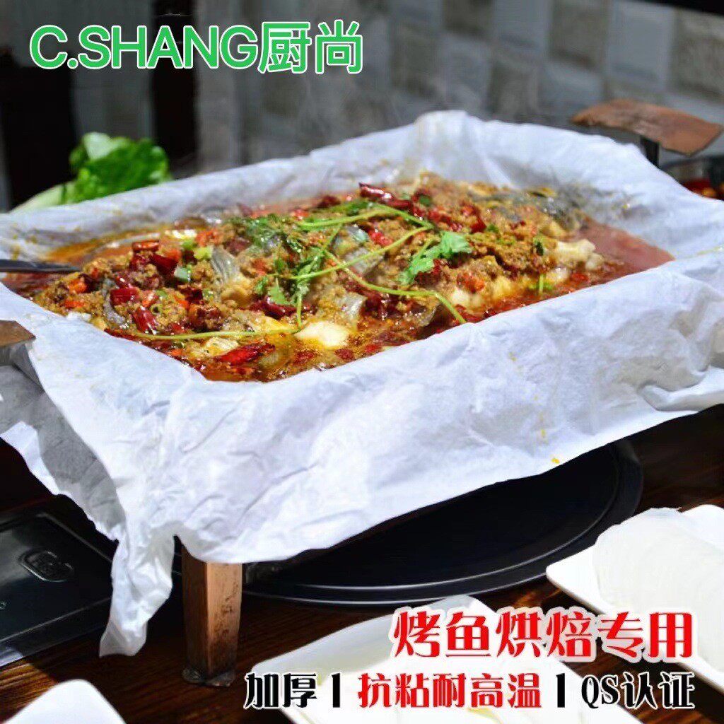 澜沁特厚52克一次性纸包鱼专用纸双面42克食品级硅油纸商用耐高温