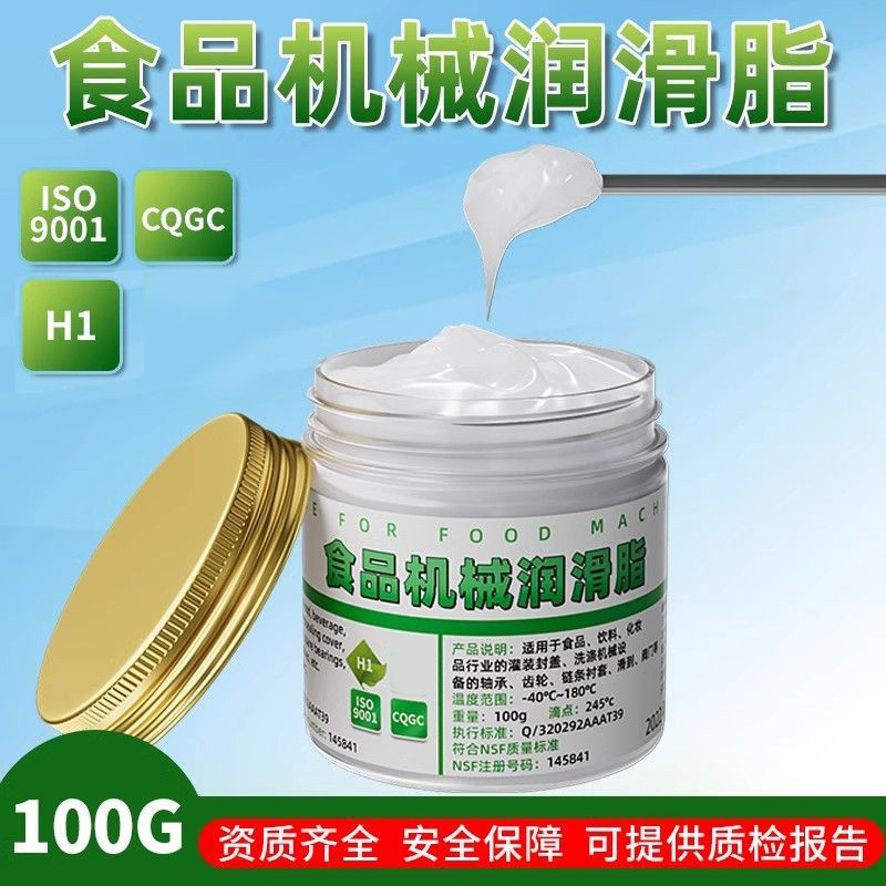 咖啡机专用白色食品级润滑脂凡士林膏润滑剂机器异响齿轮轴承白脂