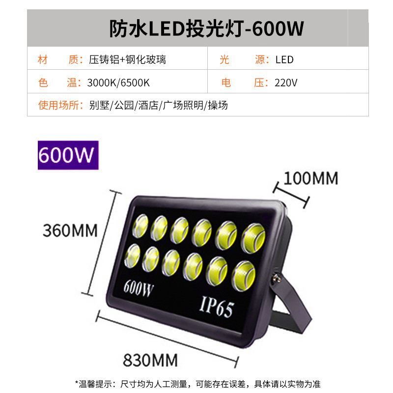 led投光灯户外防水超亮蓝球场灯塔吊灯投射广场灯300w工地照明灯