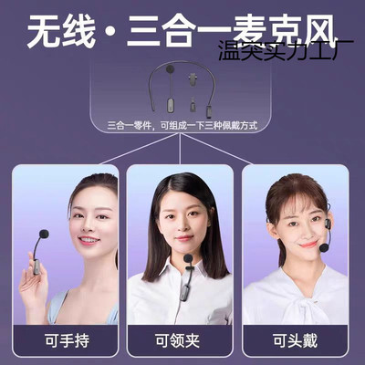 新款直播教师扩音器教师上课专用无线领夹式大音量讲课小型便