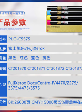 热销墨施乐ivc4470粉盒c4475c5570墨盒c5575c6675适用粉盒vc7775