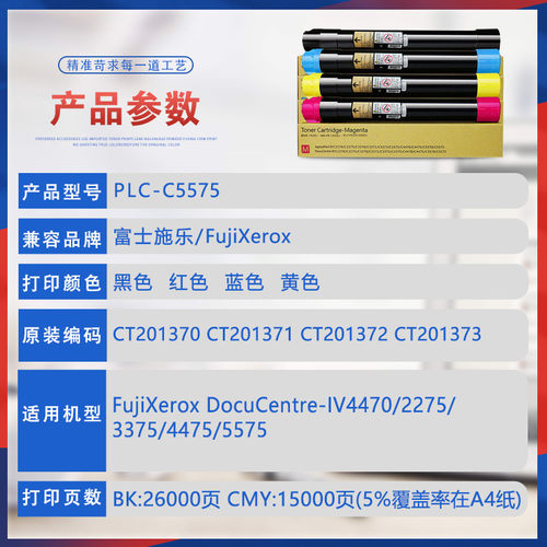 热销适用施乐ivc4470墨c4475c5570墨盒c5575c6675粉盒粉盒vc7775