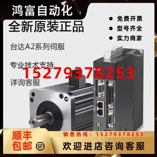 0721ECMA 議價(jià)臺(tái)達(dá)伺服電機(jī)750WASD C20807RS 1021 0421