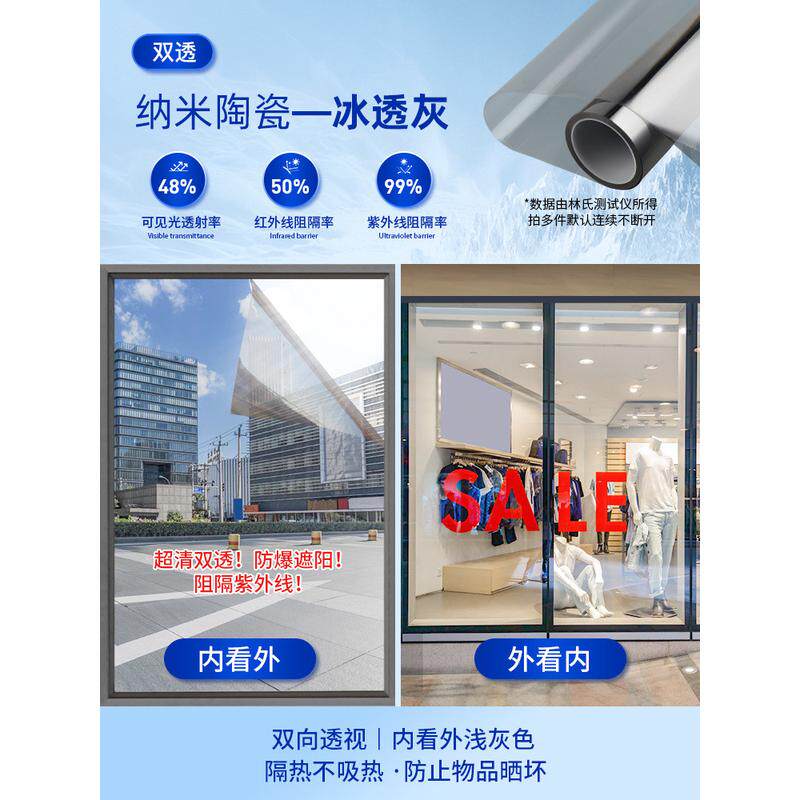 阳台玻璃防晒隔热膜阳光房遮光透光单面遮阳窗户贴纸防西晒挡新款