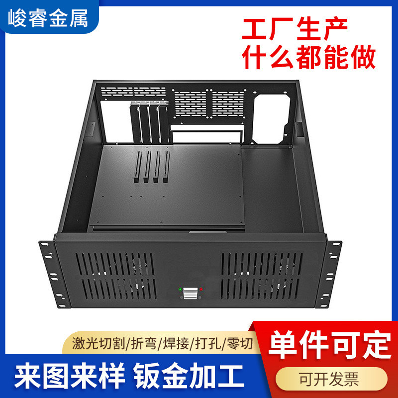 4u电脑外壳网络机箱机柜加工设备机柜机壳钣金加工服务器激光切割