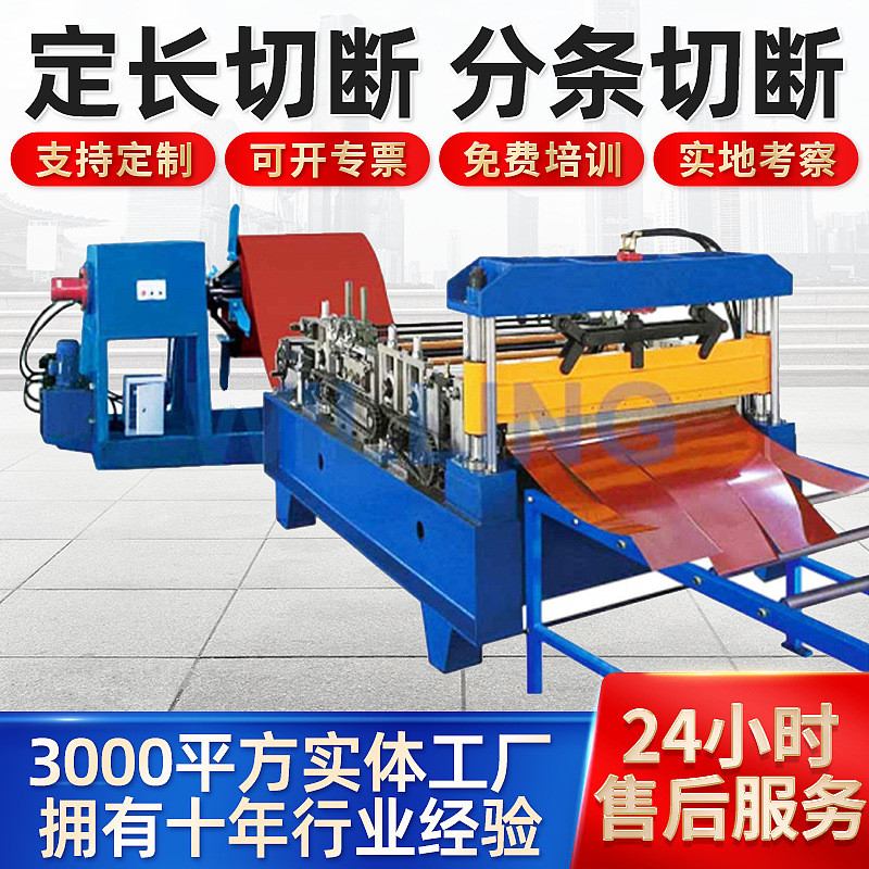 厂家现货全自动压瓦机设备成型机多功能定制切断耐用瓦机彩钢机压