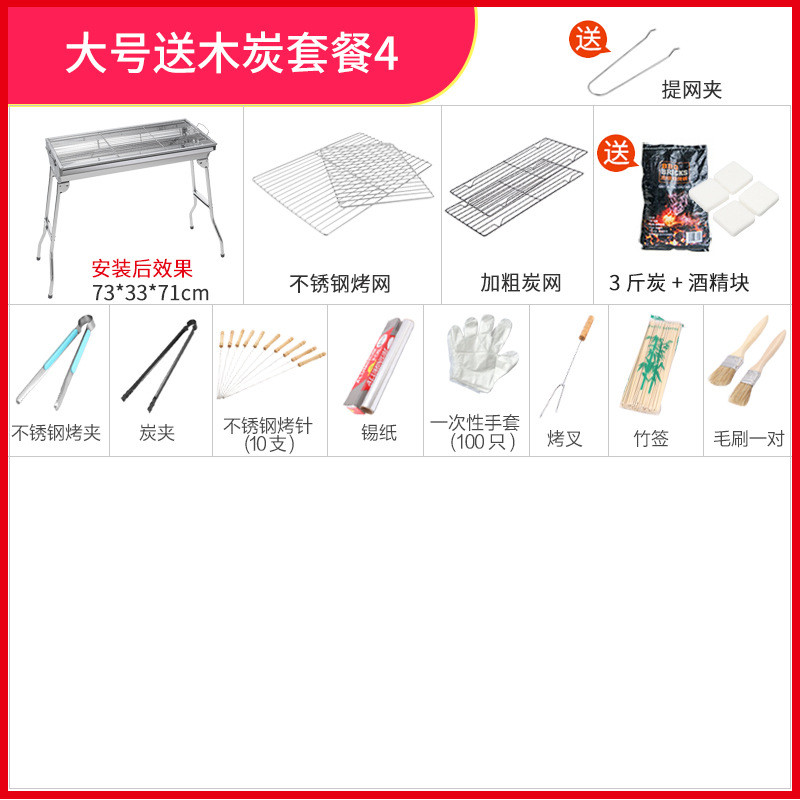 户外碳烤炉野外不锈钢烧烤炉工具全套新品烧烤架木炭家用烧烤炉子
